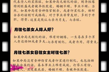 女性命理中如果八字中七杀和两头出现这代表什么意义