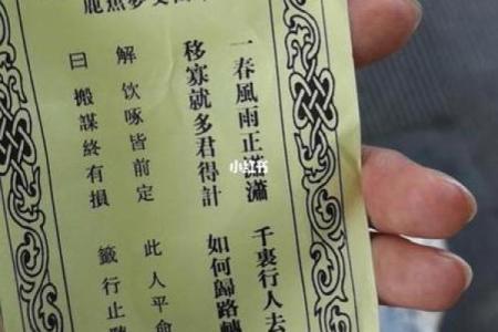观音灵签14签求感情