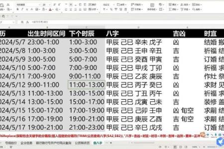 命运八字免费算命软件