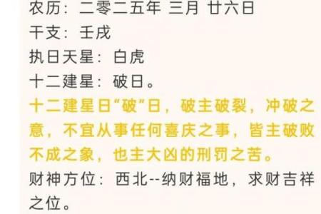 黄历上的吉凶宜忌又叫什么