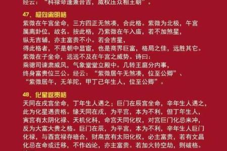 紫微斗数之活用斗数预测生活百事- 活用紫微斗数择吉简介