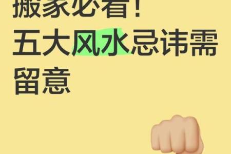 大风天搬家风水及其注意事项