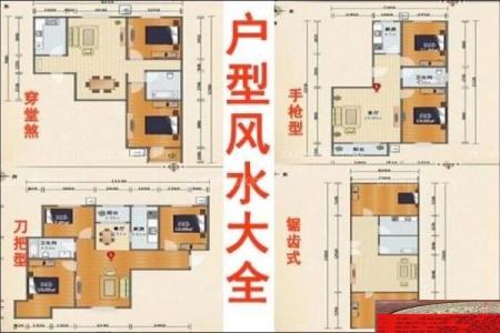 干净的房子真的风水