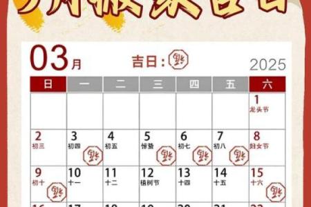 乔迁入宅吉日