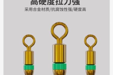 泄力八字环