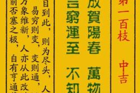 黄大仙68签问姻缘 黄大仙灵签第六十八签解释？