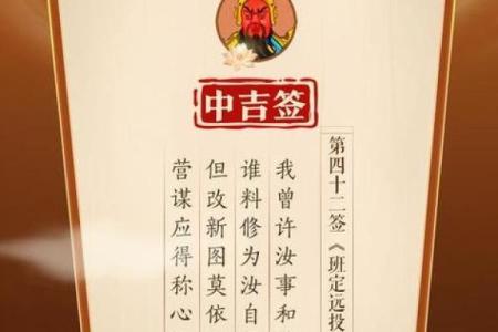 圣帝灵签第28签
