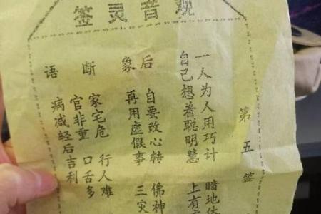 观音灵签水淹七军