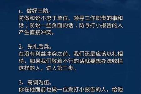 神准测试--最近职场上会招小人吗？