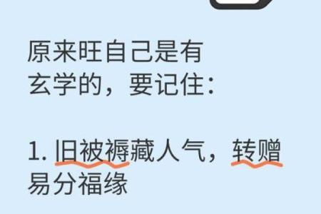 风水什么十件东西不能捡是大忌