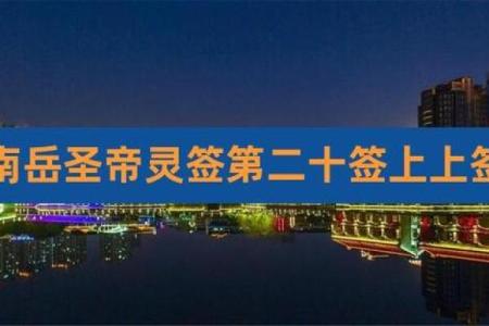 地藏王灵签第二十二签