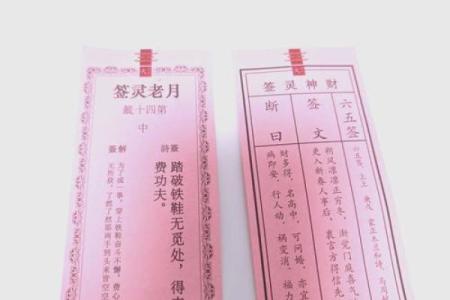 玉皇灵签解签