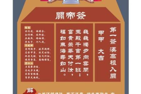关帝灵78签诗求姻缘 关帝灵签79签解签姻缘？
