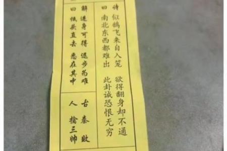 佛祖灵签40签解签文