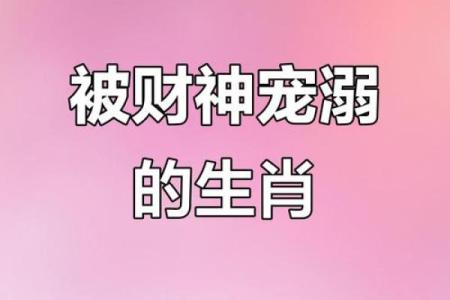 以哪个生肖代表财神？解析各种生肖代表财神信息
