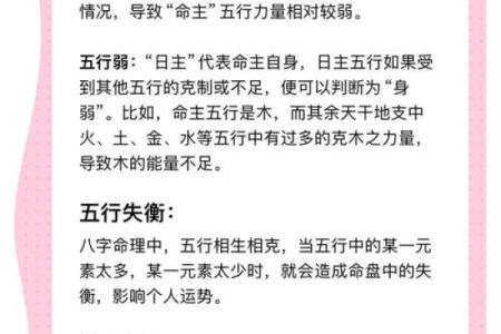 八字疾病类象 八字疾病如何预防