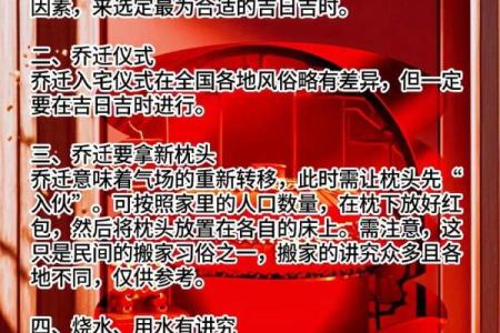搬家风俗准备东西 搬家前一定要选好吉日吗
