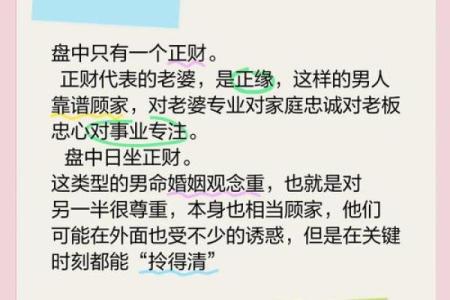对婚姻忠诚的八字 如何做到婚姻忠诚