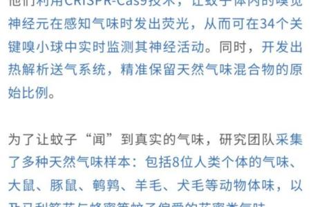 蚊子不喜欢什么血型 蚊子厌恶哪种血型
