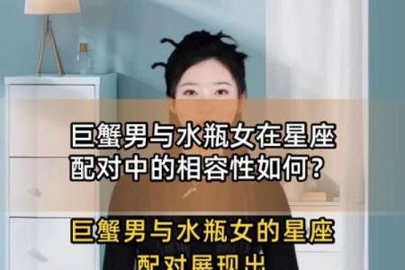 巨蟹座女和水瓶座男配对如何判断