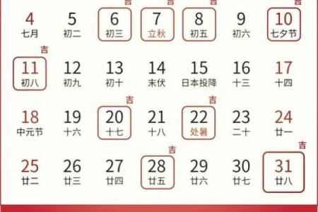如何根据八字选定结婚黄道吉日？