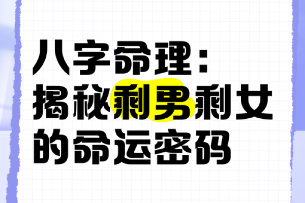 疼爱妻子八字
