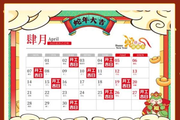 大师来讲一讲这么择吉吉日