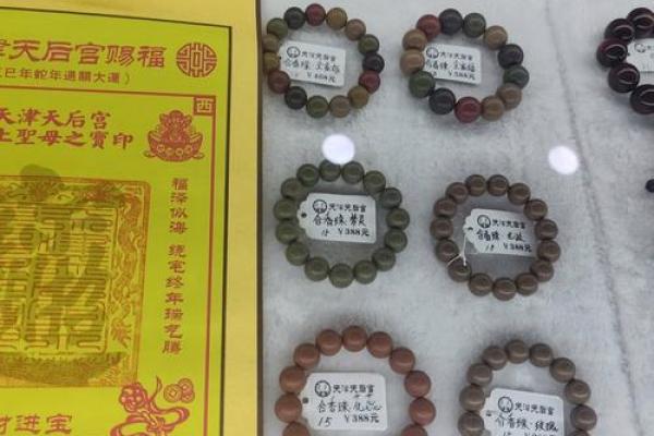 天后宫灵签57号签