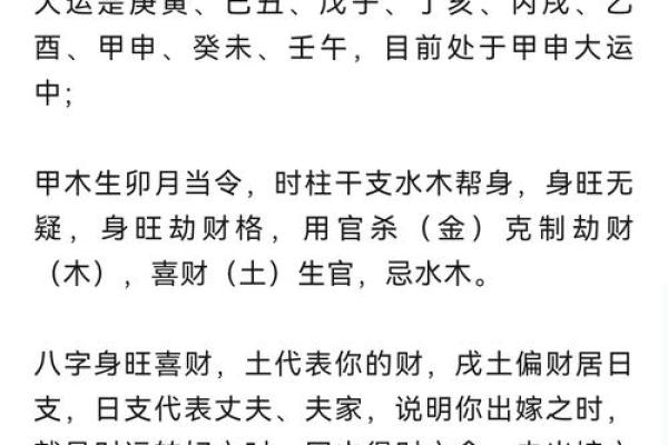 八字免费算命，教你学会看自己的财位