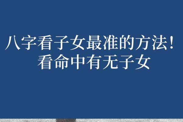 女生八字