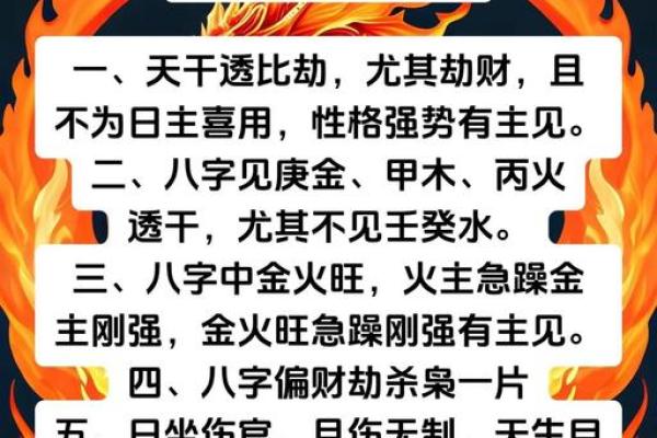 女生八字