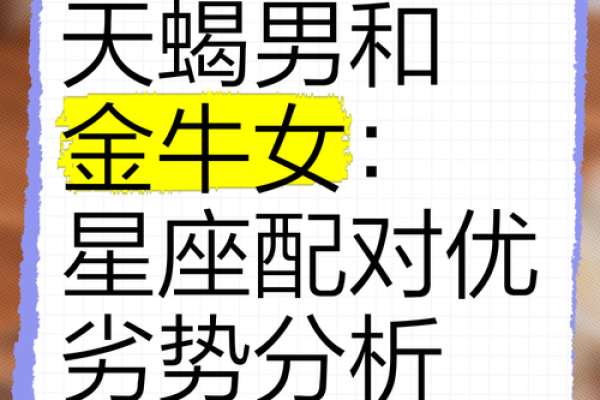 金牛座最适合配对哪一对夫妻