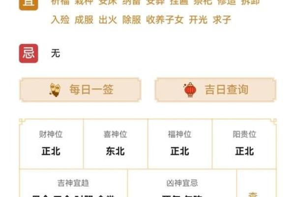 纳财吉日-老黄历纳财吉日查询,纳财定义与用法等