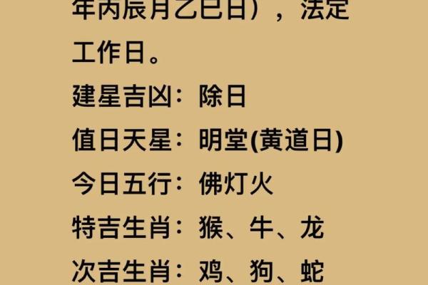 本日喜神方位-2024年11月9日什么方向吉利
