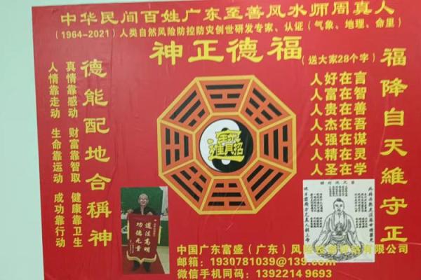 新寮八仙算命准吗
