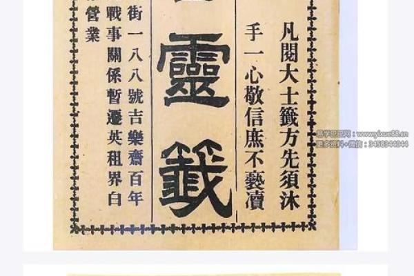 观音灵签12签解签精髓