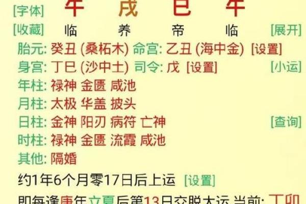 八字测算你能否当上领导