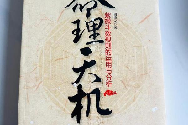 紫微斗数书 紫微斗数书籍下载？