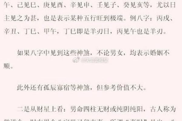 不求上进的八字命理特征有哪些？