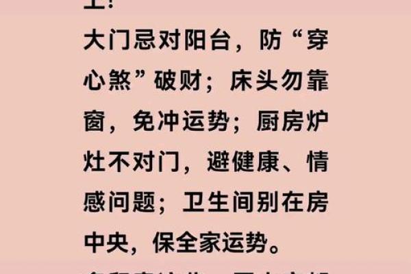 风水好的房子特点，风水好的房子特点话术