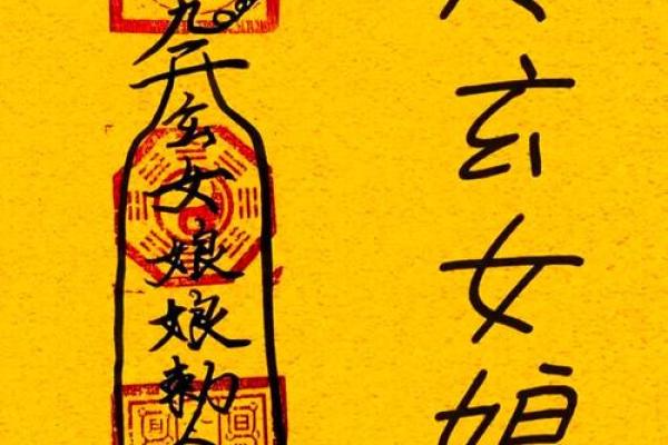 武当山玄天上帝灵签第九签