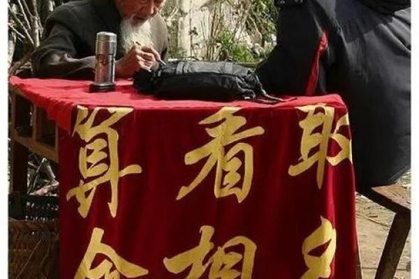 算命先生会算准的原因