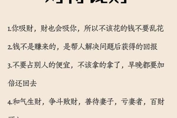 办公室风水，影响您的“钱”途