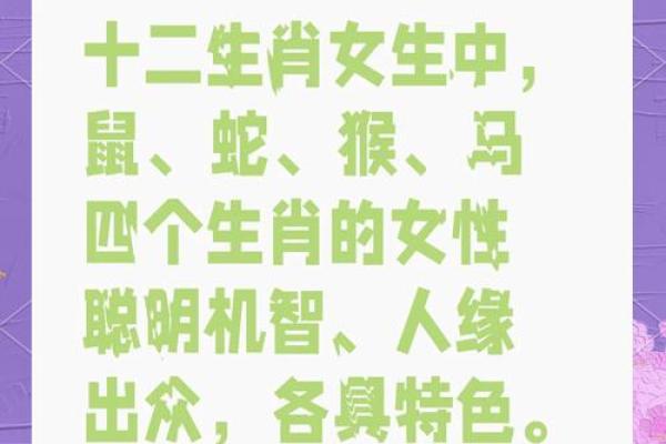 揭秘肖鼠女的属相配对