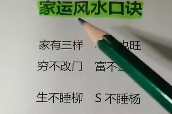家居风水布局助你解决烂桃花