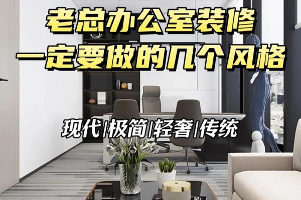 办公室装修风水_办公室装修风水要注意哪些问题