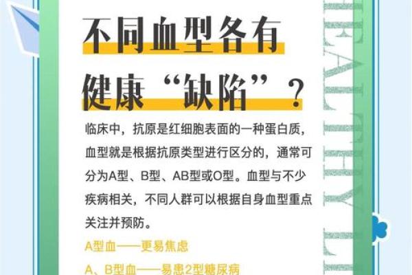 哪一种血型的人最擅长撒谎