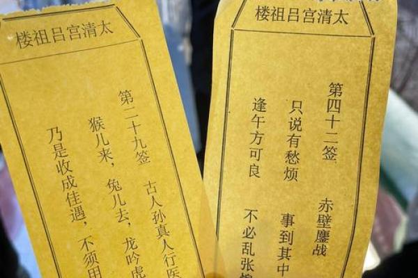 吕祖灵签16签解签