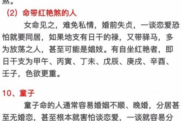 风流多情的男命八字 这男的八字风流多情吗