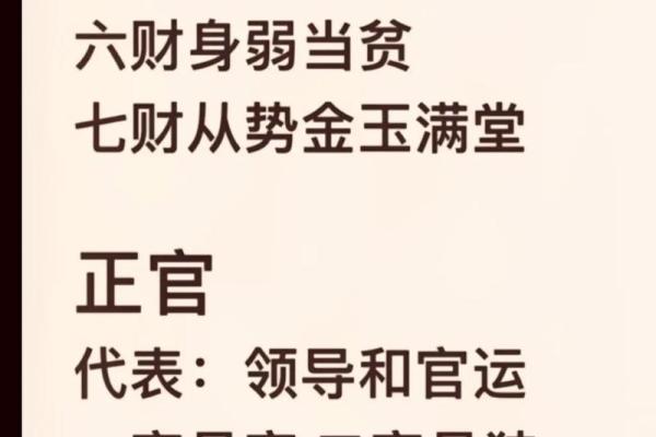 倪海厦说过紫薇斗数的名言